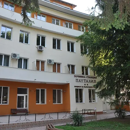 семеен пауталия Hotel Kjustendil