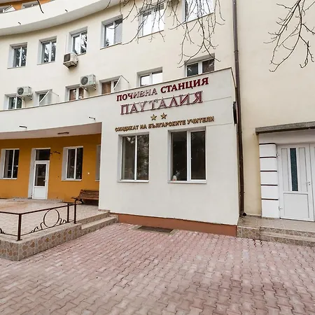 семеен пауталия 2* Кюстендил